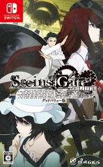 送料無料有/[Nintendo Switch]/STEINS;GATE ELITE グッドバリュー版/ゲーム/HAC-2-AMNPA