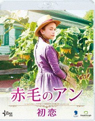 送料無料有/[Blu-ray]/赤毛のアン 初恋/洋画/BIXF-304