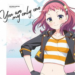 [CD]/金時琴子 (CV: Lynn)/You are my only one/KICM-3349