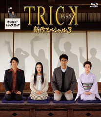 送料無料有/[Blu-ray]/トリック 新作スペシャル3/TVドラマ/TBR-24328D