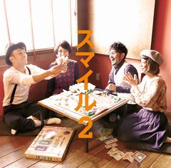 送料無料有/[CD]/D.W.ニコルズ/スマイル2/DAKHLIW-9