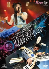 送料無料有/[DVD]/吟遊Planet☆MOSAIC.LIVE DVD [通常版]/MOSAIC.WAV/GNBA-1779