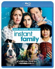 [Blu-ray]/インスタント・ファミリー 〜本当の家族見つけました〜/洋画/PJXF-1343