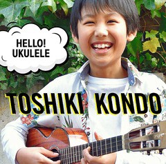 [CD]/近藤利樹/HELLO! UKULELE/UKLL-1