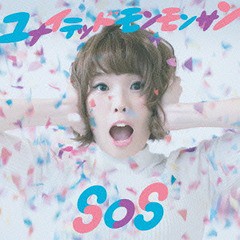 送料無料有/[CD]/ユナイテッドモンモンサン/SOS/265-LDKCD