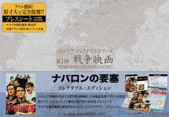 [Blu-ray]/ナバロンの要塞 コレクタブル・エディション [初回生産限定]/洋画/BPBH-1089