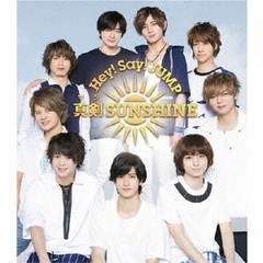 Cd Hey Say Jump 真剣sunshine 通常盤 Jaca 5602の通販はau Wowma Neowing 還元祭クーポン有