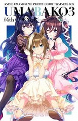 送料無料/[Blu-ray]/『ウマ箱3』 第4コーナー (アニメ「ウマ娘 プリティーダービー Season 3」トレーナーズBOX)/アニメ/TBR-34038D