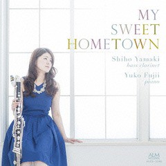 送料無料有/[CD]/八巻志帆 (バス・クラリネット)/藤井裕子 (Pf)/MY SWEET HOMETOWN/ALCD-3106