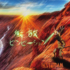 [CD]/HISTGRAM/解放センセーション/DAKHIST-1