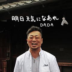 [CDA]/DADA/明日天気になあれ/DAK891-2