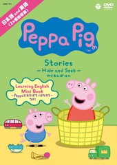 送料無料有/[DVD]/Peppa Pig Stories 〜Hide and Seek かくれんぼ〜/アニメ/COBC-7071