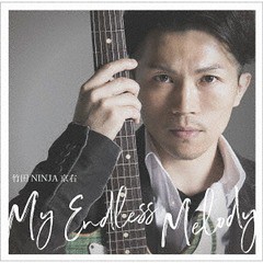 送料無料有/[CD]/竹田NINJA京右/My Endless Melody/GZCD-5011