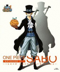 送料無料有/[Blu-ray]/ワンピース エピソード オブ サボ 〜3兄弟の絆 奇跡の再会と受け継がれる意志〜 [通常版]/アニメ/EYXA-10649