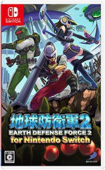 送料無料有/[Nintendo Switch]/地球防衛軍2 for Nintendo Switch/ゲーム/HAC-P-A2W8A