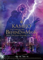 送料無料有/[DVD]/KAMIJO/Live Concert 2021 -Behind The Mask- [通常版]/SASDVD-47