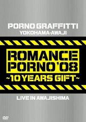 送料無料有/[DVD]/ポルノグラフィティ/横浜・淡路ロマンスポルノ'08 〜10イヤーズ ギフト〜 LIVE IN AWAJISHIMA/SEBL-98