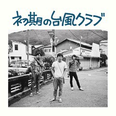 送料無料有/[CD]/台風クラブ/初期の台風クラブ/LNCM-1211