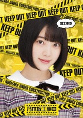 送料無料有/[Blu-ray]/堀工事中/バラエティ (乃木坂46)/SRXW-13