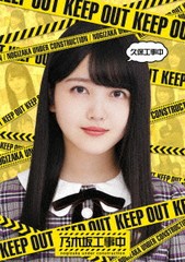 送料無料有/[Blu-ray]/久保工事中/バラエティ (乃木坂46)/SRXW-22