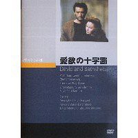 送料無料有/[DVD]/愛欲の十字路/洋画/JVD-3208