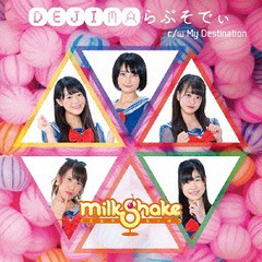 [CD]/MilkShake/DEJIMAらぷそでぃ/MLKSHK-6