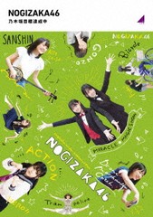 送料無料有/[Blu-ray]/乃木坂目標達成中/バラエティ (乃木坂46)/SRXW-42