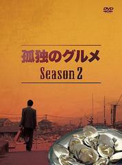 送料無料/[DVD]/孤独のグルメ Season2 DVD-BOX/TVドラマ/PCBE-63201
