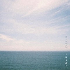 [CD]/minori/すばな通り/PSRM-5