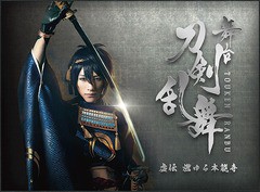 送料無料/[Blu-ray]/舞台『刀剣乱舞』虚伝 燃ゆる本能寺/舞台/TBR-26192D