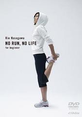 送料無料有/[DVD]/No Run No Life 〜for Beginner〜/趣味教養 (長谷川理恵)/VIBF-5235