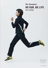 送料無料有/[DVD]/NO RUN NO LIFE ?fun running?/趣味教養 (長谷川理恵)/VIBF-5236