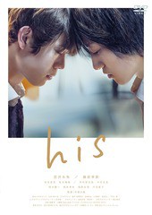 送料無料有/[DVD]/his/邦画/BIBJ-3455