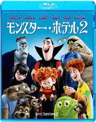 [Blu-ray]/モンスター・ホテル2/洋画/BLU-80744