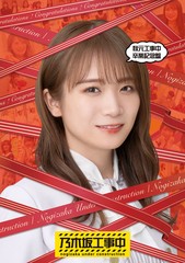 送料無料有 特典/[Blu-ray]/秋元工事中卒業記念盤/バラエティ (乃木坂46)/SRXW-61