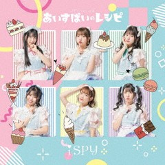 送料無料有/[CD]/iSPY/あいすぱいのレシピ [Type-A]/DAKISPY-21