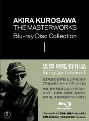 送料無料/[Blu-ray]/黒澤明監督作品 AKIRA KUROSAWA THE MASTERWORKS Blu-ray Disc Collection I [Blu-ray]/邦画/TBR-192
