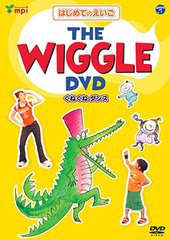 送料無料有/[DVD]/はじめてのえいごシリーズ (1)THE WIGGLE DVD (くねくねダンス)/教材/COBC-4979