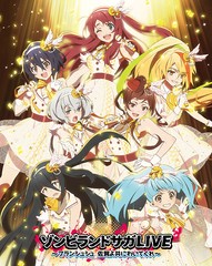 送料無料/[Blu-ray]/ゾンビランドサガLIVE 〜フランシュシュ 佐賀よ共にわいてくれ〜/フランシュシュ/EYXA-13488