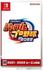 送料無料/[Nintendo Switch]/eBASEBALLパワフルプロ野球2022/ゲーム/HAC-P-A6JNA