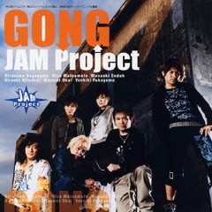 [CDA]/JAM Project/PS2用ゲームソフト「第3スーパーロボット大戦α 終焉の銀河に」オープニング主題歌: GONG /LACM-4210