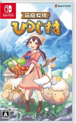 送料無料有/[Nintendo Switch]/箱庭牧場 ひつじ村/ゲーム/HAC-P-A7HQA