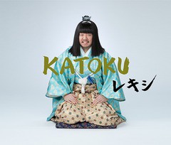 [CD]/レキシ/KATOKU [初回限定盤]/VIZL-1113
