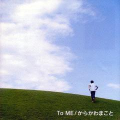 [CDA]/唐川真/To ME/MSCD-5M