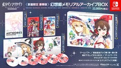 送料無料 特典/[Nintendo Switch]/東方ダンマクカグラ ファンタジア・ロスト [幻想郷メモリアルアーカイブBOX]/ゲーム/AARTS-10-1