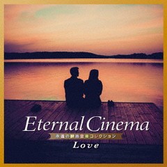 送料無料有/[CD]/Eternal Cinema 永遠の映画音楽コレクション〜Love/スタンリー・マックスフィールド・オーケストラ/ANRT-1006