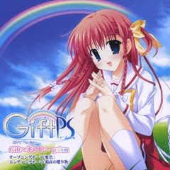 [CD]/PS2ゲーム「Gift〜ギフト〜Prism」オープニング主題歌: 虹色/藤弥美里/LACM-4303