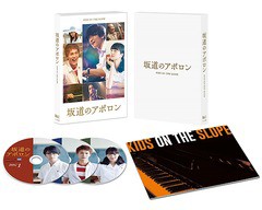 [Blu-ray]/坂道のアポロン 豪華版/邦画/TBR-28244D