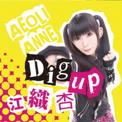 [CD]/江織杏/Dig up/DAKNT-4