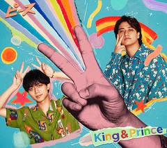  初回 特典/[CD]/King & Prince/ピース [DVD付初回限定盤 B]/UPCJ-9047
